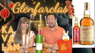 喝雪莉！迎兔年！「格兰花格 vs 噶玛兰 横向测评」Glenfarclas vs Kavalan Single Malt Whisky [upl. by Solracesoj]