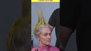 This is how a 70 years old lady transformed into a young lady difficultthings noregret viralshort [upl. by Acimak350]