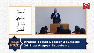 Arapça Temel Dersleri 3 Emsile 1 Bölüm 24 Siga  دورات اللغة العربية Kemal Ayyıldız [upl. by Okihcim]