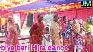 kinner dance love you friends বিয়ে বাড়ীতে হিজারার জমকালো নাচ Hijra Dance Village Wedding Home Dance [upl. by Sillihp]