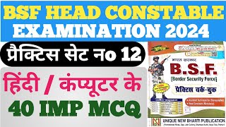 BSF HEAD CONSTABLE PRACTICE SET 12  BSF PRACTICE SET 2024 [upl. by Lynd]