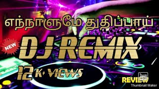 Tamil Christian DJ Remix  Ennaalume Thuthipaai  எந்நாளுமே துதிப்பாய் [upl. by Eward412]