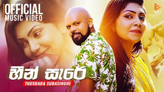 Heen Sare  හීන් සැරේ  Thushara Subasinghe  Official Music Video [upl. by Karil]