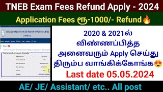 TNEB exam fees rs 1000 refund apply online 2024  TANGEDCO AE JE Exam amount refund tneb exam [upl. by Enilrac]