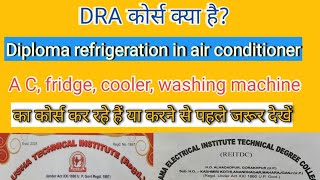 DRA  what is DRA course  diploma refrigeration in air conditioner  ac frige ka course [upl. by Anayhd478]