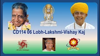 CD114 06 Lobh Lakshmi Vishay Kaj [upl. by Gariepy893]