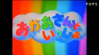 Okaasan to Issho Intro NHK [upl. by Ardelia]