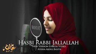 Hasbi Rabbi Jallallah  New v  Lyrical Video  Ayisha Abdul Basith [upl. by Mersey420]