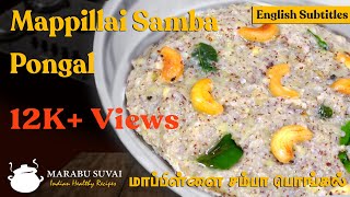 Mappillai Samba Rice Pongal  மாப்பிள்ளை சம்பா அரிசி பொங்கல்  Red Rice Pongal Recipe in Tamil [upl. by Ives]