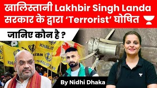 Khalistani Gangster Lakhbir Singh Landa Designated Terrorist Under UAPA  Nidhi [upl. by Yanat536]