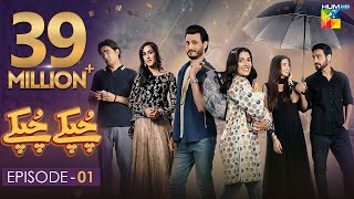 Chupke Chupke  Episode 1  Digitally Presented by Mezan amp Powered by Master Paints  HUM TV  Drama [upl. by Oinegue]