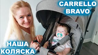 CARRELLO BRAVO ОБЗОР  НАША ПРОГУЛОЧНАЯ КОЛЯСКА ДЛЯ ПУТЕШЕСТВИЙ [upl. by Azerila]