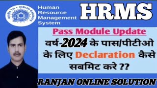 वर्ष 2024 मेंPASSPTO के लिए Declaration कैसे सबमिट करें HRMS पर। [upl. by Ayyn]