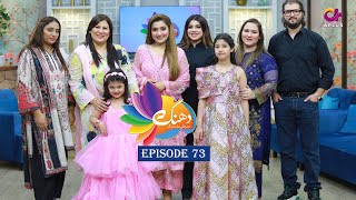 Dhanak Episode 73  Nashra Ali Rameen Zainab Doctor Ambreen Gul  Aplus Entertainment [upl. by Samy]