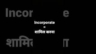 incorporate meaning in hindi and its parts of speech and its pronunciation [upl. by Atinav]