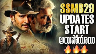 Ssmb 29 Kalki 2898 AD Updates 💥💥  Mahesh Babu Prabhas  Sunday Cinema Kaburlu  Thyview [upl. by Ahsikyw]