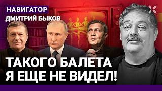 БЫКОВ Путин в аду Последний визг пропаганды Как предаст Соловьев Почему Кремль боится Невзорова [upl. by Birgitta]