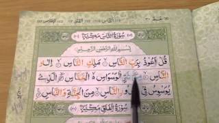 Surah Naas with brief practical tajweed [upl. by Assirk]