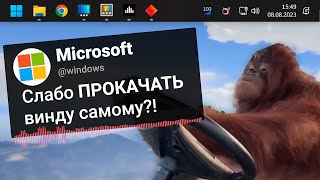 😱 WINDOWS  ГВНО БЕЗ ЭТИХ ПРОГРАММ Лучшие Программы для ПК Windows 1011 [upl. by Tobiah]