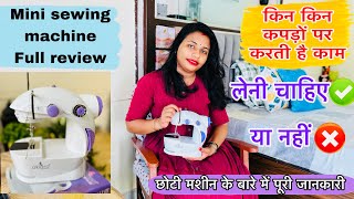 Mini sewing machine honest review  4 महीने use के बाद कैसी कर रही है कामख़रीदना सही है या नहीं [upl. by Lemkul709]