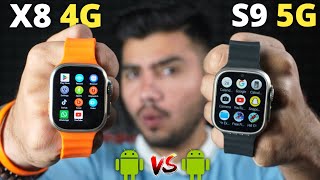 X8 ULTRA 4G ⚡ Vs S9 ULTRA 5G 🔥 Comparison Video 😳 Which One Is Best For You 🔥 [upl. by Chevalier]