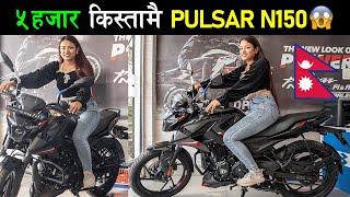 नेपालमा Launch भयो Bajaj Pulsar N150 Price in Nepal 2024 Review Exhaust Sound🔥 [upl. by Traver]