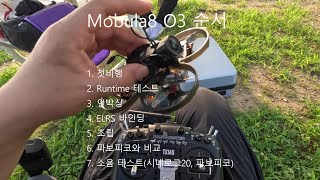 Mobula8 DJI O3 version 첫비행언박싱ELRS 바인딩조립파보피코와 비교소음 측정젤로 [upl. by Jacquette740]