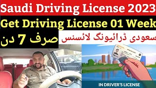 How to get Driving License in Saudi Arabia  New Saudi Driving License Full Details kingdommotors [upl. by Aitekram]