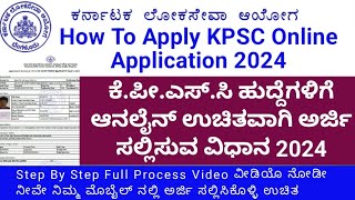 How To Apply KPSC Online Aplication Kannada 2024  KPSC Online Registration Kannada 2024 kpscOnline [upl. by Ehcor523]