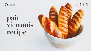 🇦🇹 Vienna Bread Recipe The Irresistible Austrian Bread That Definitely Must Try Pain Viennoise [upl. by Akinwahs]