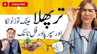 Triphala Powder Ke Benefits  Who When amp How You Should Take Triphala [upl. by Garald]