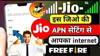 free fire network problem jio sim  free fire jio sim network problem  free fire network problem [upl. by Kessel]