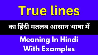 True lines meaning in HindiTrue lines का अर्थ या मतलब क्या होता है [upl. by Aroled]