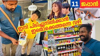 EP11  ടോക്കിയോയിലെ ഒരു വ്യത്യസ്തമായ ദിവസം  Neighbours Autumn Party  Night Market  Tokyo [upl. by Penthea]