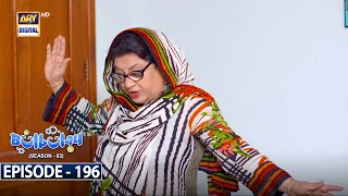 Bulbulay Season 2 Episode 196  2nd April 2023  ARY Digital [upl. by Catherin]