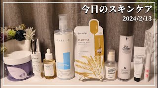 【今日のスキンケア】今日は暖かったですね【ISNTREEVTCOSMETICSSKIN1004LanbelleMEDIHEALSKINFOODBlancCOSRXcomedical】 [upl. by Malamud46]