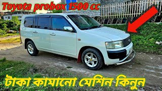 সবচেয়ে কম Toyota probox গাড়ি 🚘use Toyota probox price in Bangladesh 🚘use car price in Bangladesh [upl. by Barber]