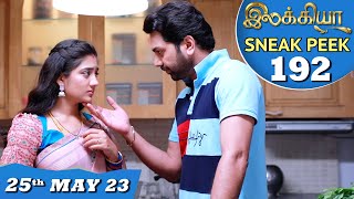 Ilakkiya Serial  EP 192 Sneak Peek  25th May 2023  Hima Bindhu  Nandan  Sushma Nair [upl. by Hanleigh]