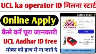 Aadhar Center kaise khole  Csc se aadhar card update kaise kare आधार सेवा केंद्र कैसे खोलेंcsc [upl. by Atiuqram330]