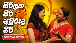 Sirilaka Piri Aurudu Siri  Aurudu Song Rupavahini Official Video 2012 [upl. by Rumery]