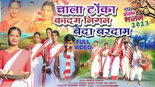 चाला टोंका कादम निंगन बेदा बरदामNEW KURUKH SARNA BHAJAN SINGER BABITA ORAON [upl. by Terzas]