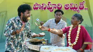 గంగవ్వ పానిపూరి అమ్మితే  Panipuri Ammithe  Gup Chup  My Village Show  Gangavva  Anil Geela [upl. by Robbins]