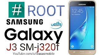 How to Root Samsung j3 Smj320f  Galaxy j320f Root file Download by waqas mobile [upl. by Aja]