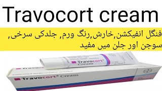 Travocort cream usesprice  How to use travocort cream in urdu hindi [upl. by Rasecoiluj913]