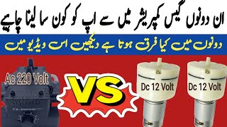 Ac Gas Compressor  Dc Gas Compressor 12 Volt Me Kiya Farq He  Urdu Hindi YZ Elctronics [upl. by Irneh]