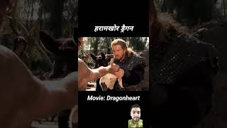 Dragon hunter nikla dragon ko dost movie movieexplainedinhindi film shortsfeed dragontail [upl. by Gerty]