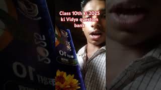 Class 10th ki 2025 ki Vidya question bank detail meinlong video [upl. by Namrehs]