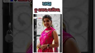 Odia Serial Actress Ananya Das  Tarang TV  Zee Sarthak [upl. by Jankey]