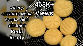 Simple Milk Peda  Easy peda recipe with 2 Ingredients  Milk and Sugar  No Cream Khoya  Foodworks [upl. by Chastain213]