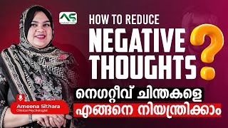 How to reduce negative thoughts  Obsessions  OCD thoughts  Ruminations  Psychology Diaries [upl. by Yarised]